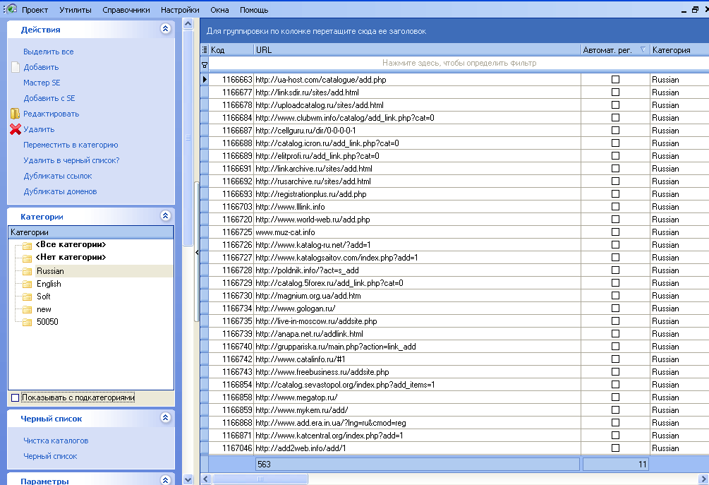 Allsubmitter 4.7+crack+база 52445 сайтов (почти половина поддерживает авторегистрацию)