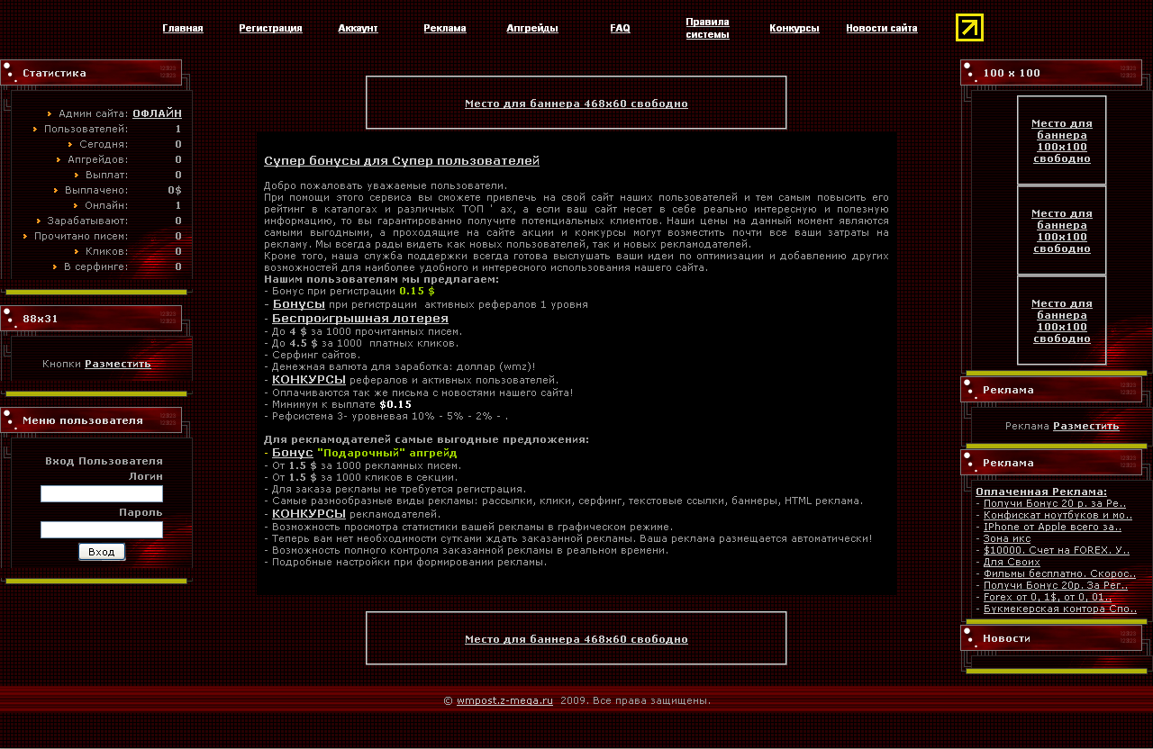 Шаблоны для ZmailCasher