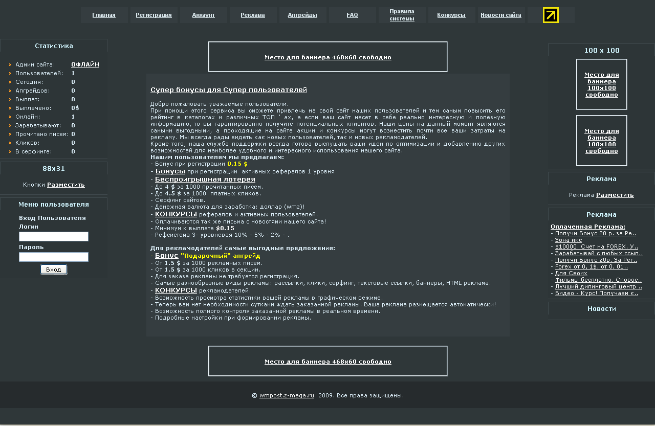 Шаблоны для ZmailCasher