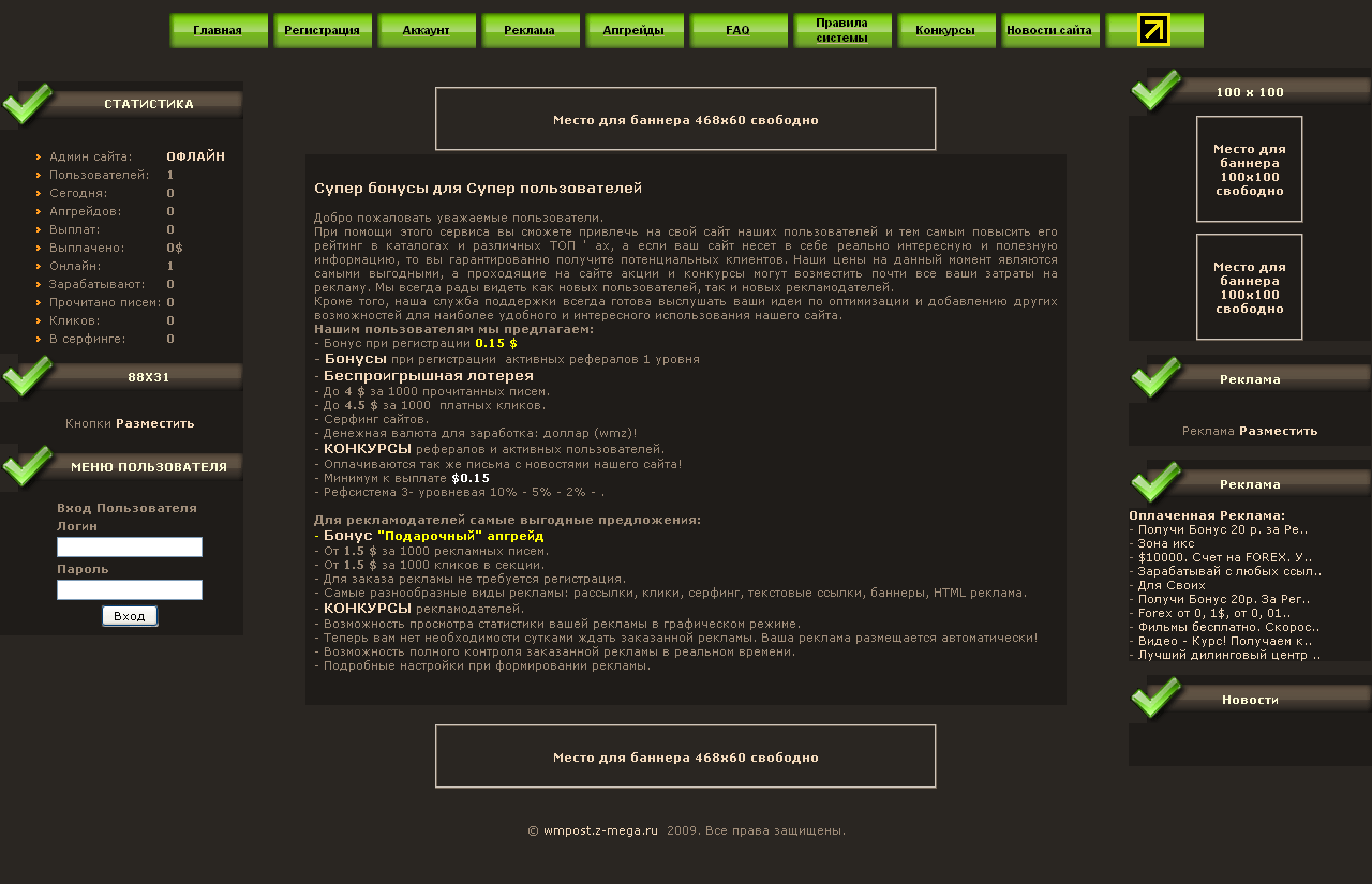 Шаблоны для ZmailCasher