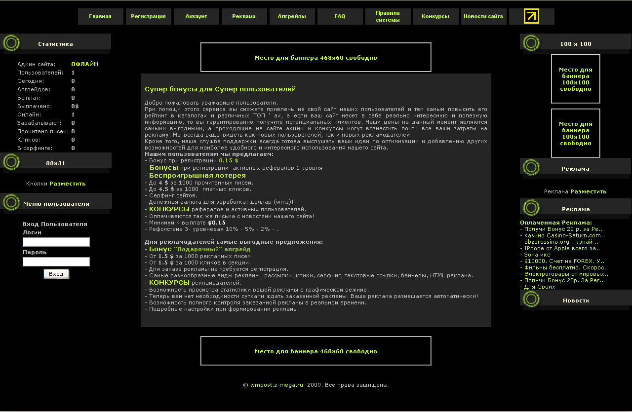 Шаблоны для ZmailCasher